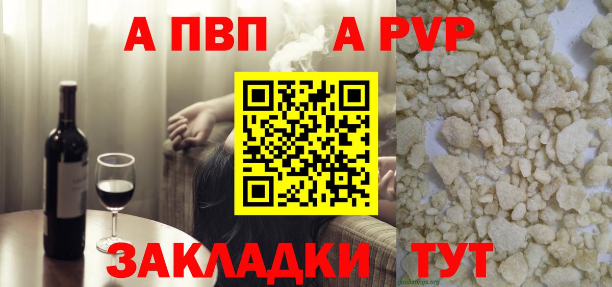 Alfa_PVP Crystall Можга