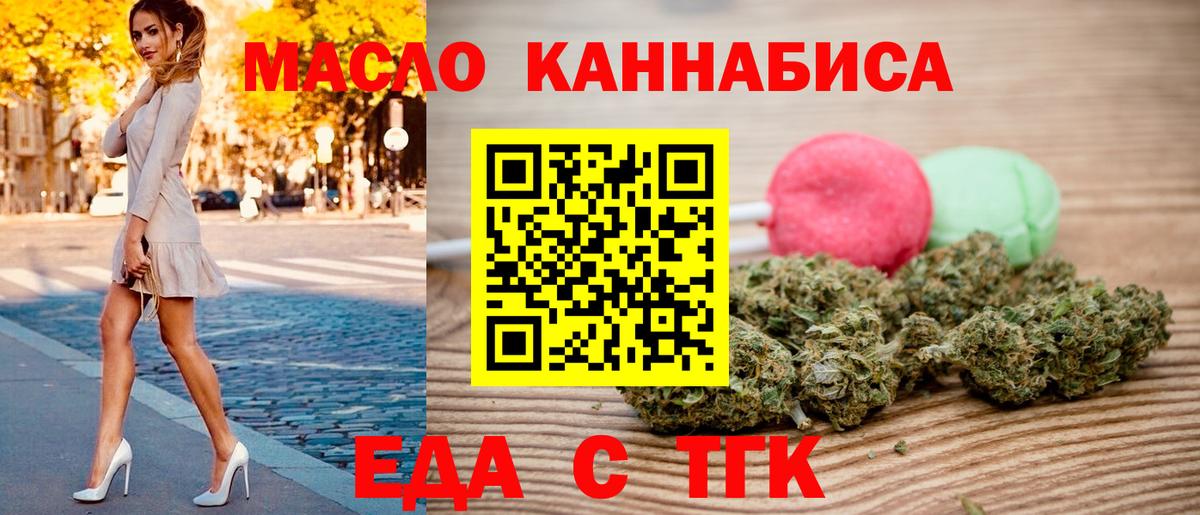 Печенье с ТГК марихуана Можга