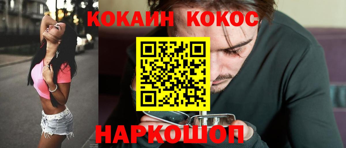 Кокаин FishScale Можга