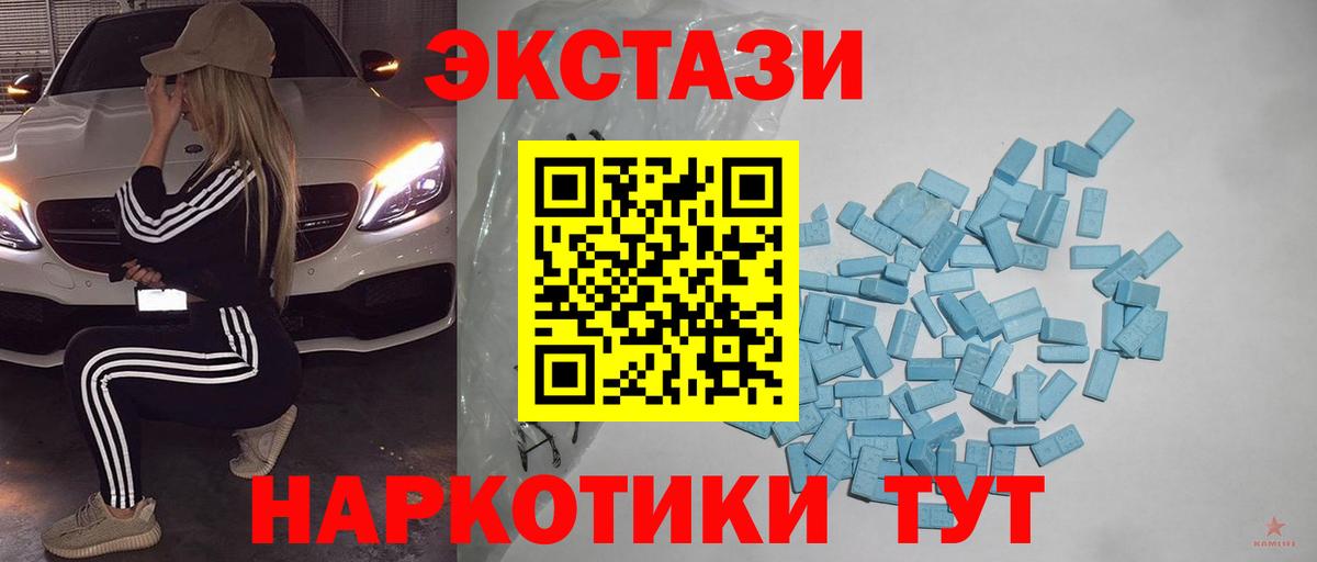 Экстази  Ecstasy mix  Вход с VPN  Можга 