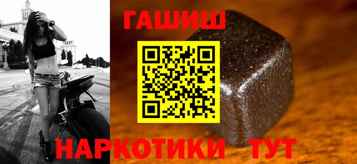 как найти закладки  Вход с VPN  ГАШИШ хэш  Гашиш  Можга  ГАШИШ убойный 