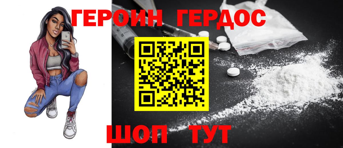 Можга  ГЕРОИН герыч  ГЕРОИН  Вход с VPN 