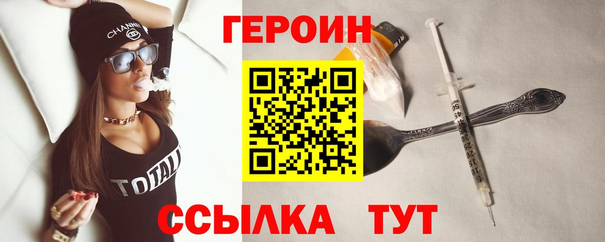 ГЕРОИН афганец Можга