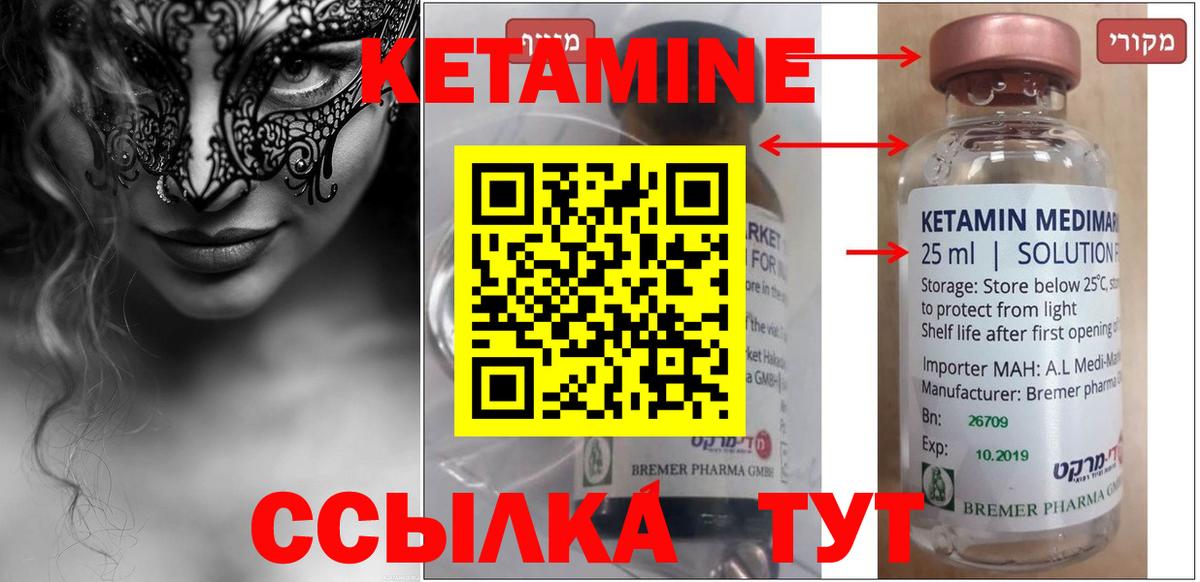 Можга  Кетамин VHQ  Вход с VPN 