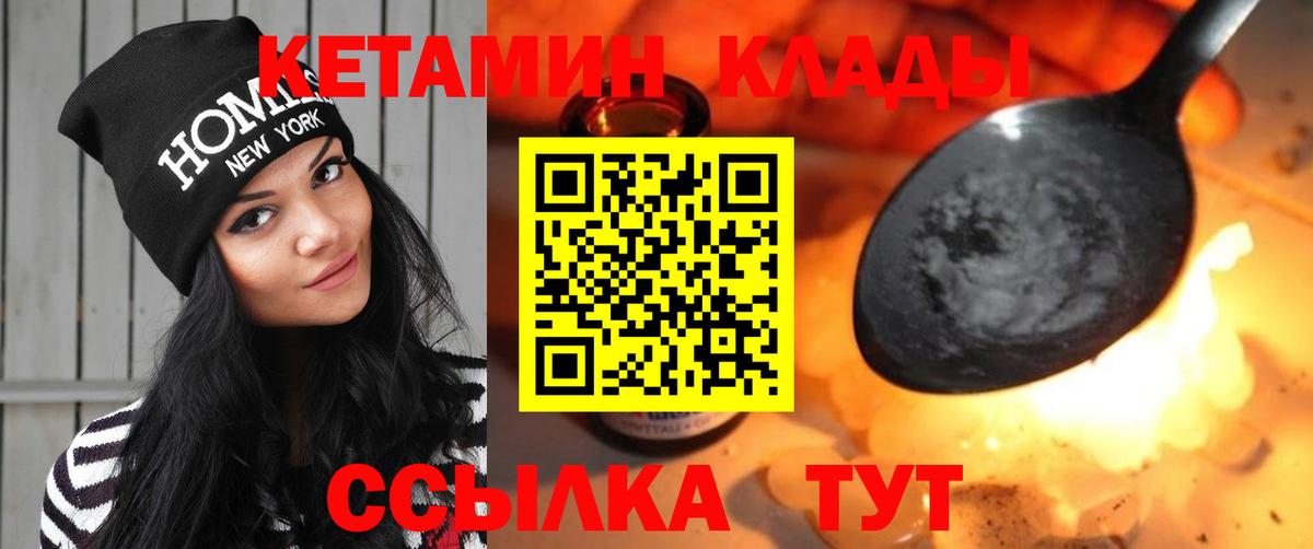 КЕТАМИН VHQ Можга