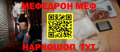 мефедрон VHQ Татарск