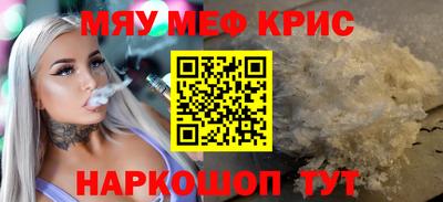 мефедрон VHQ Татарск