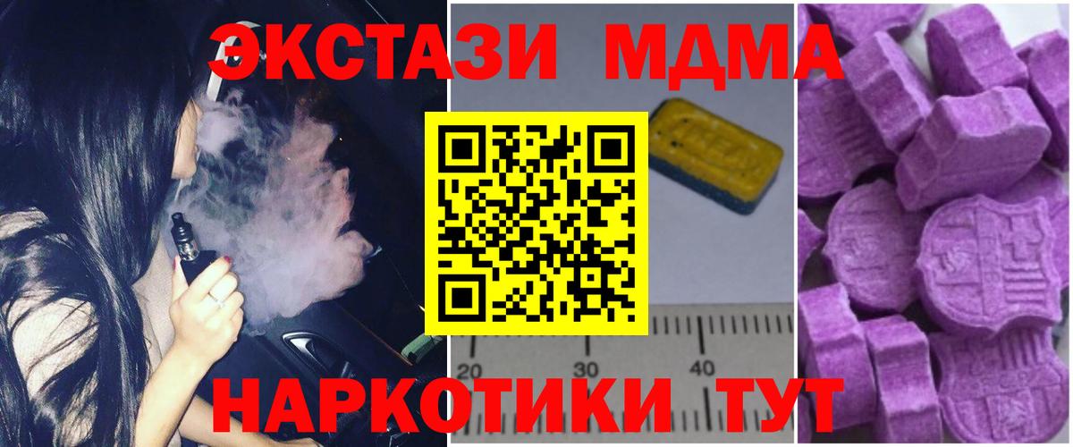 МДМА кристаллы  МДМА  Можга  Вход с VPN  MDMA Molly 