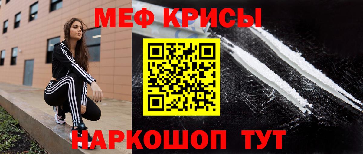Меф мяу мяу  Можга