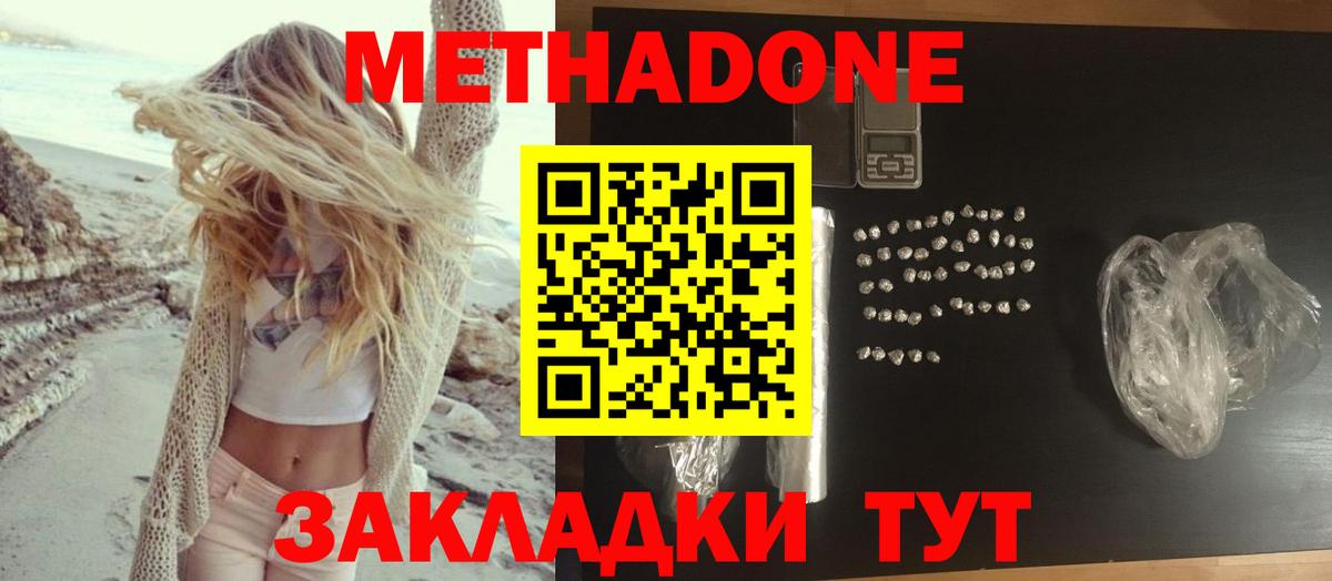 мориарти формула  Метадон белоснежный  Можга  Вход с VPN  МЕТАДОН мёд 