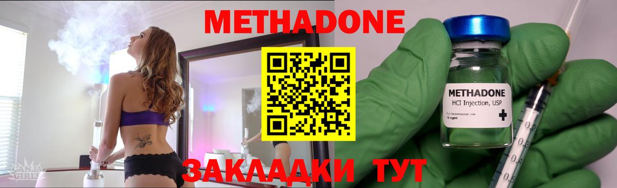 Метадон белоснежный Можга