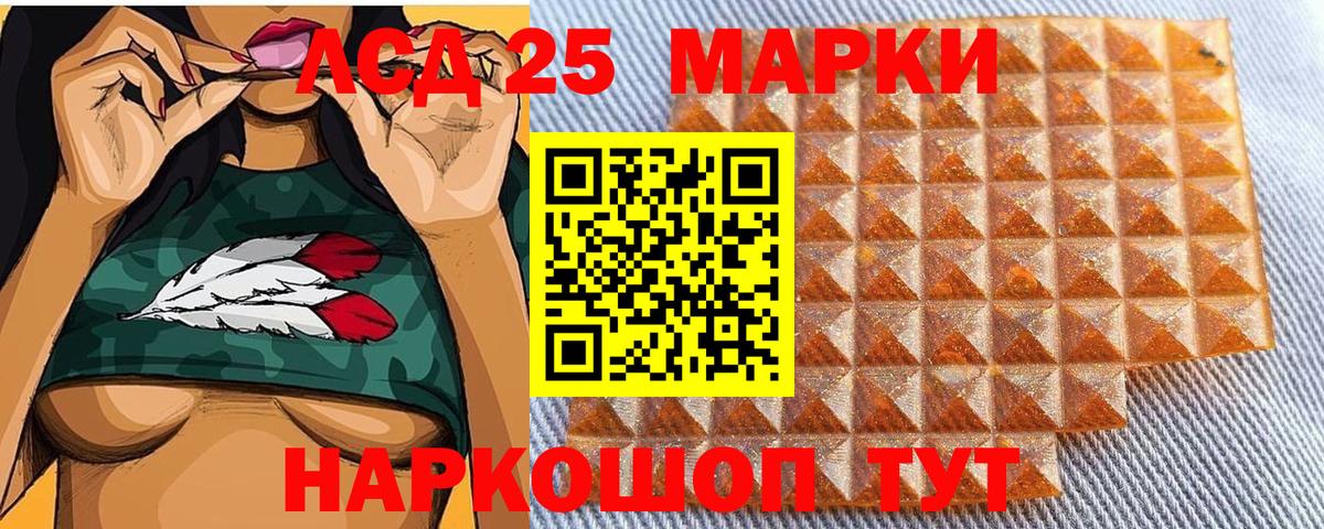 Можга  Марки 25I-NBOMe  Вход с VPN  Марки 25I-NBOMe 1,8мг 