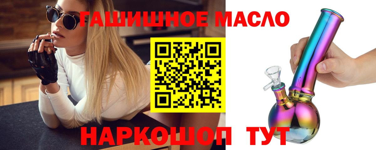 Дистиллят ТГК гашишное масло  Дистиллят ТГК вейп  Вход с VPN  Можга 