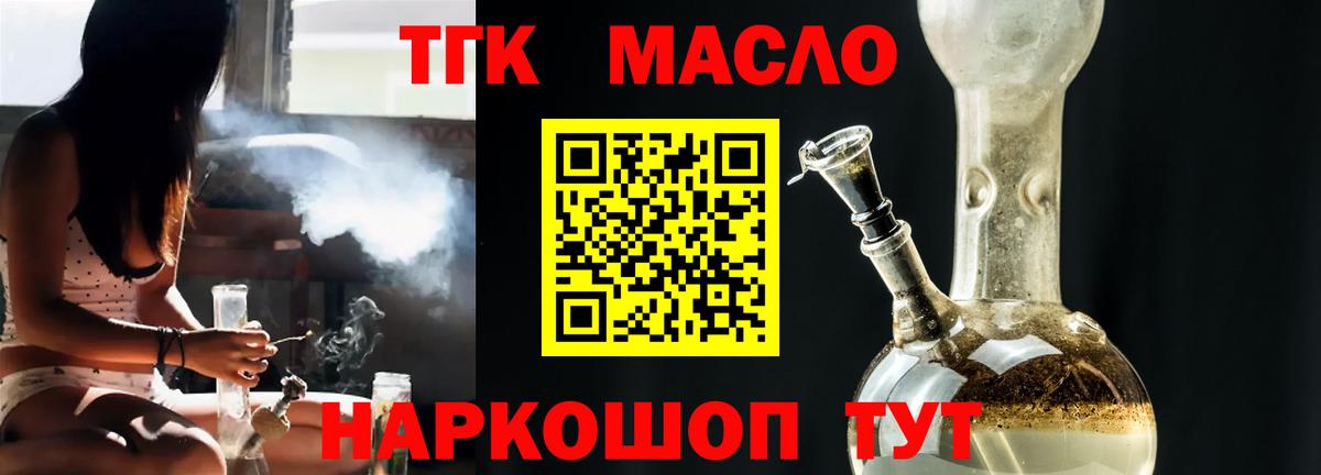 ТГК вейп Можга